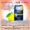 「ノンアルコールチューハイ　アサヒ スタイルバランス睡眠サポート グレフルサワー（機能性表示食品）350ml　2ケース(48本)」の商品サムネイル画像6枚目