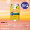 「ノンアルコールチューハイ　アサヒ スタイルバランス食生活サポート ゆずサワー（機能性表示食品）350ml　2ケース(48本)」の商品サムネイル画像4枚目