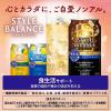 「ノンアルコールチューハイ　アサヒ スタイルバランス食生活サポート ゆずサワー（機能性表示食品）350ml　2ケース(48本)」の商品サムネイル画像6枚目