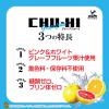 「【ワゴンセール】チューハイ　グレープフルーツチューハイ　糖類ゼロ　無糖　350ml×6本　缶チューハイ　グレープフルーツサワー（わけあり品）」の商品サムネイル画像3枚目