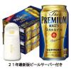 「【ワゴンセール】ビール(ロハコ限定)(おまけ付き)神泡サーバー付　プレミアムモルツ　　350ml　2ケース(48本)（わけあり品）」の商品サムネイル画像1枚目