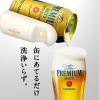 「【ワゴンセール】ビール(ロハコ限定)(おまけ付き)神泡サーバー付　プレミアムモルツ　　350ml　2ケース(48本)（わけあり品）」の商品サムネイル画像3枚目