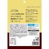 「【ワゴンセール】湖池屋 ポテトと料理デミグラスハンバーグ 6袋 スナック菓子（わけあり品）」の商品サムネイル画像2枚目