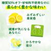 「【ワゴンセール】レモンサワー GREEN1/2（グリーンハーフ） レモン 500ml×6本（わけあり品）」の商品サムネイル画像3枚目