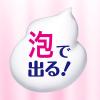 「花王 ビオレ メイクも落とせる洗顔料うるうる密着泡 つめかえ用 大容量 330mL」の商品サムネイル画像4枚目