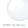 「ポイント14倍 ORBIS(オルビス)クリアボディセット ふわふわ抗菌タオル付(コンディショニングウォッシュ＆スムースローション)」の商品サムネイル画像3枚目