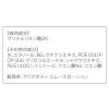 「ポイント14倍 ORBIS(オルビス)クリアボディセット ふわふわ抗菌タオル付(コンディショニングウォッシュ＆スムースローション)」の商品サムネイル画像5枚目