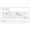 「ポイント14倍 ORBIS(オルビス)クリアボディセット ふわふわ抗菌タオル付(コンディショニングウォッシュ＆スムースローション)」の商品サムネイル画像8枚目