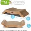 「バリバリベッドＭ ライトブラウン 爪とぎ 猫壱」の商品サムネイル画像2枚目