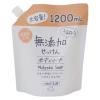 「うるおう無添加ボディソープ 大容量 詰め替え 1200ml 3個 マックス【液体タイプ】」の商品サムネイル画像2枚目