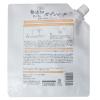 「うるおう無添加ボディソープ 大容量 詰め替え 1200ml 3個 マックス【液体タイプ】」の商品サムネイル画像3枚目