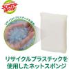 「スリーエム（3M）スコッチブライト グリーナークリーン ネットクリーナー キッチン 食器洗い GC-NSS-3P（3個入）」の商品サムネイル画像3枚目