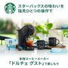 「スターバックス ネスカフェ ドルチェグスト専用カプセル アイスアメリカーノ 1箱（12杯分）」の商品サムネイル画像4枚目