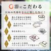「日本の名湯 人気温泉地ボトルペアセット１（登別カルルス＆乳頭） アース製薬 入浴剤」の商品サムネイル画像8枚目