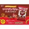 「江崎グリコ ちょこっとプッチンプリン ミルクショコラ 12袋」の商品サムネイル画像4枚目