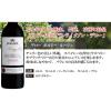 「フランス　ボルドー　メゾン・デロー　ルージュ 赤ワイン　ライトボディ　750ml 1本　日本酒類販売」の商品サムネイル画像2枚目