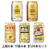「【ワゴンセール】ハイボール　飲み比べ　(ロハコ限定)　人気ハイボールアソートセット　350ml　1箱(24本)（わけあり品）」の商品サムネイル画像1枚目