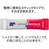 「【ワゴンセール】アミノバイタル アミノプロテイン カシス味 1箱（60本入） 味の素 プロテイン（わけあり品）」の商品サムネイル画像4枚目
