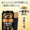 「【ワゴンセール】バレンタインボックス ビール 一番搾り＆一番搾り黒生 飲み比べセット 350ml 1箱（4本）（わけあり品）」の商品サムネイル画像3枚目