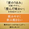 「【ワゴンセール】バレンタインボックス ビール 一番搾り＆一番搾り黒生 飲み比べセット 350ml 1箱（4本）（わけあり品）」の商品サムネイル画像5枚目