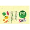 「【ワゴンセール】東京カリント 野菜かりんとう 115G 1セット（2袋入）（わけあり品）」の商品サムネイル画像4枚目