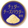 「【ワゴンセール】なとり チーズいか 2個 おつまみ（わけあり品）」の商品サムネイル画像4枚目