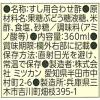 「【ワゴンセール】ミツカン すし酢 あまくち 360ml 1本（わけあり品）」の商品サムネイル画像2枚目