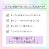 「ビヴェール アイラッシュセラム 30本入 イブ」の商品サムネイル画像7枚目