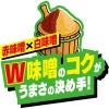 「日清食品 日清デカうま 旨辛味噌 カップ麺大盛 カップラーメン 3個」の商品サムネイル画像4枚目