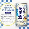 「甘酒 月桂冠の冷やしあま酒 缶 190g 1ケース(30本)」の商品サムネイル画像7枚目