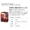 「【ロハコ限定】サンタレジーナ カベルネソーヴィニヨン 3000ml＋パスタデスナックチーズおまけ付き　バッグインボックス 赤ワイン」の商品サムネイル画像4枚目