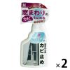 「窓まわり・カーテン用カビ止め 250ml 1セット（2個） 防カビ 日本ミラコン産業」の商品サムネイル画像1枚目
