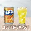 「コカ・コーラ ファンタオレンジ 160ml 1セット（60缶）」の商品サムネイル画像6枚目
