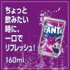 「コカ・コーラ ファンタグレープ 160ml 1セット（60缶）」の商品サムネイル画像5枚目