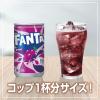 「コカ・コーラ ファンタグレープ 160ml 1セット（60缶）」の商品サムネイル画像6枚目