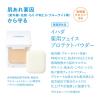 「イハダ（IHADA） 薬用フェイスプロテクトパウダー SPF40/PA＋＋＋＋　資生堂薬品」の商品サムネイル画像2枚目