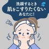 「【数量限定】花王 ビオレ ザフェイス ひんやりミントの香り 詰め替え 340mL 泡洗顔 生クリーム泡」の商品サムネイル画像2枚目