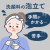 「【数量限定】花王 ビオレ ザフェイス ひんやりミント詰め替え 340mL 泡洗顔 生クリーム泡」の商品サムネイル画像5枚目