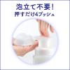 「【数量限定】花王 ビオレ 泡クリームメイク落とし ひんやりミントの香り 210ml」の商品サムネイル画像4枚目