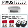 「キヤノン インクジェット複合機 TS3530 WHITE PIXUSTS3530WH 1台」の商品サムネイル画像4枚目