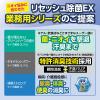 「リセッシュ 除菌EX 消臭ストロング 本体 370ml 消臭スプレー　花王」の商品サムネイル画像7枚目