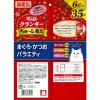 「いなば CIAO チャオ キャットフード 猫 クランキー ちゅ〜る和え まぐろ・かつおバラエティ 国産（6g×35袋）1袋 おやつ」の商品サムネイル画像2枚目