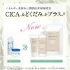 「【限定デザイン】パエンナ ハトムギ in CICA+ドクダミ ラインセット (化粧水＆化粧水詰替え＆保湿ゲル )　おまけ付き オリジナル」の商品サムネイル画像4枚目