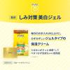 「はじめてセット メラノCC 薬用しみ集中対策プレミアム美容液+薬用しみ対策美白ジェル ロート製薬」の商品サムネイル画像5枚目