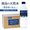 「霧島天然水のむシリカ 500ml 1セット（48本）」の商品サムネイル画像5枚目