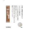 「ツムラ漢方〔100〕大建中湯エキス顆粒 48包 ツムラ　漢方薬 下腹部痛 腹部膨満感【第2類医薬品】」の商品サムネイル画像3枚目