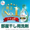 「アリエール ジェル 部屋干しプラス 本体 690g 1個 洗濯洗剤 P＆G」の商品サムネイル画像9枚目