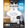 「YAMAZEN 導光板 LEDミニシーリングライト ファン付 60W相当 E26ソケットタイプ DFLC-60VE 1台」の商品サムネイル画像2枚目