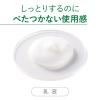 「セバメド モイスチャーミルク 全身用乳液 200mL グラフィコ」の商品サムネイル画像5枚目