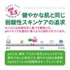 「セバメド ミセラーウォーター メイク落とし 200mL グラフィコ」の商品サムネイル画像6枚目